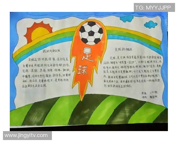 小朋友心中的足球偶像：那些年我们追逐的明星梦想